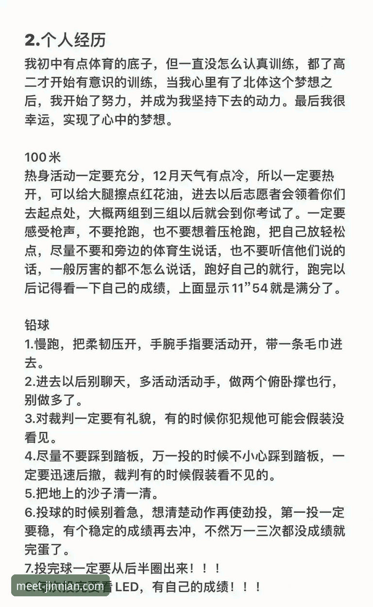 金年会好用吗 揭秘金年会体育平台真实体验:新手用户不容错过的真相
